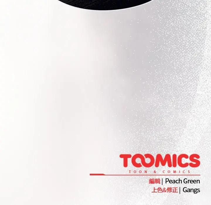 摸鱼生存指南第44話