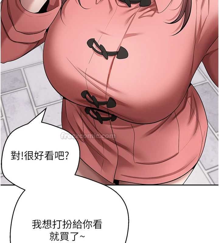 币转人生第67話-大白天在公園色色