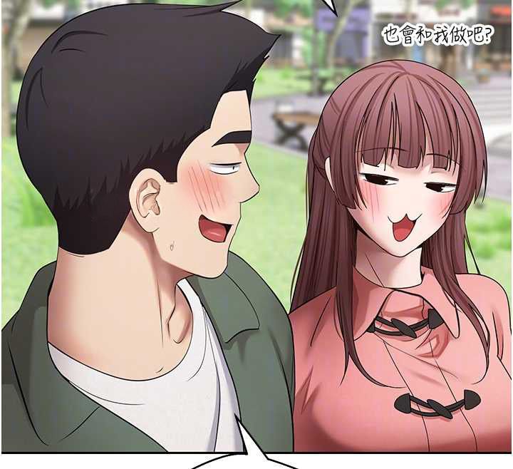 币转人生第67話-大白天在公園色色