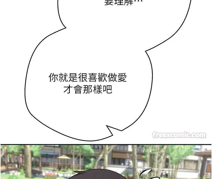 币转人生第67話-大白天在公園色色