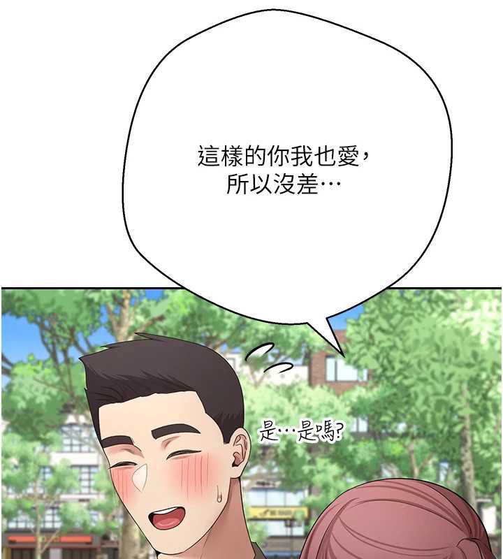 币转人生第67話-大白天在公園色色