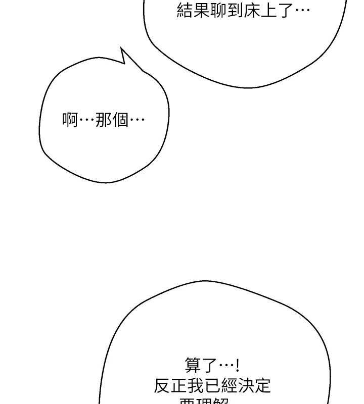 币转人生第67話-大白天在公園色色