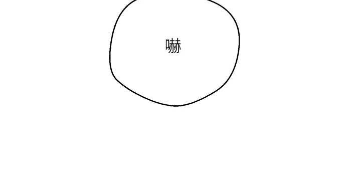 币转人生第67話-大白天在公園色色