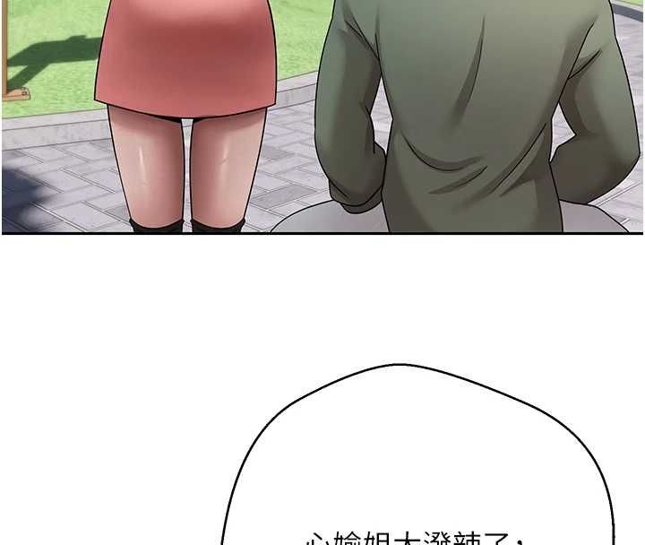 币转人生第67話-大白天在公園色色