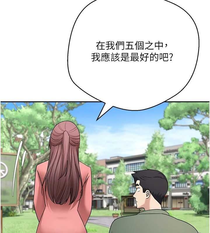 币转人生第67話-大白天在公園色色