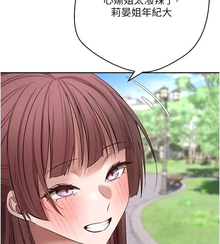 币转人生第67話-大白天在公園色色