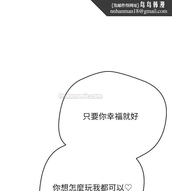 币转人生第67話-大白天在公園色色