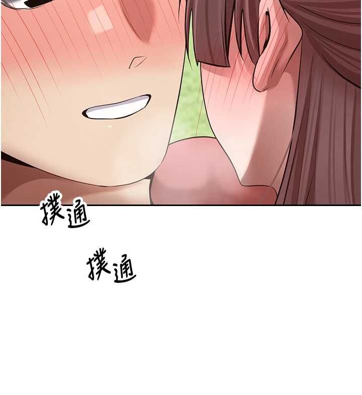 币转人生第67話-大白天在公園色色