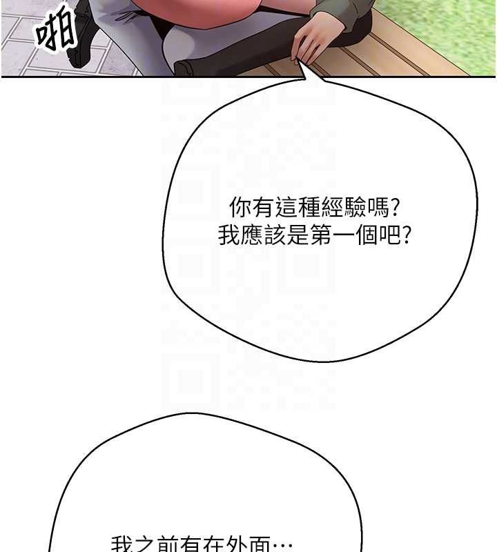 币转人生第67話-大白天在公園色色