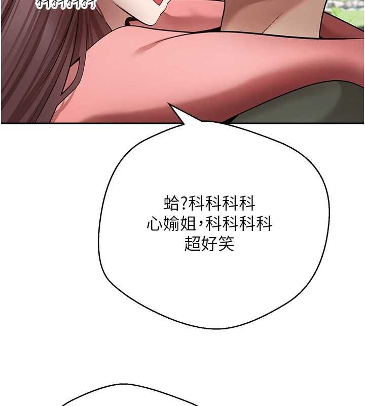 币转人生第67話-大白天在公園色色