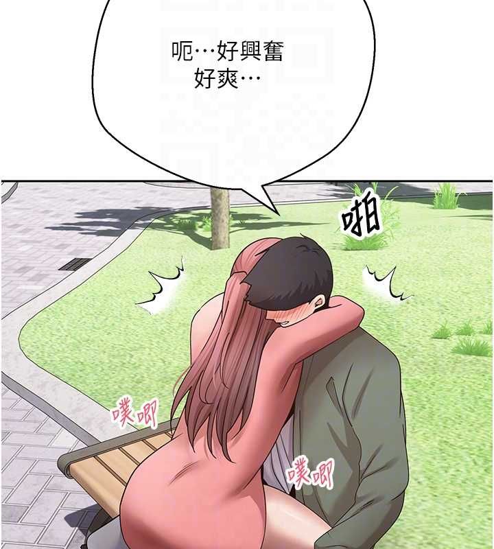 币转人生第67話-大白天在公園色色