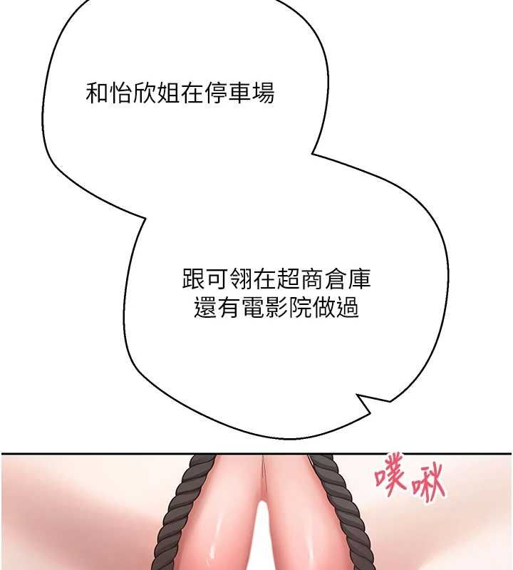 币转人生第67話-大白天在公園色色