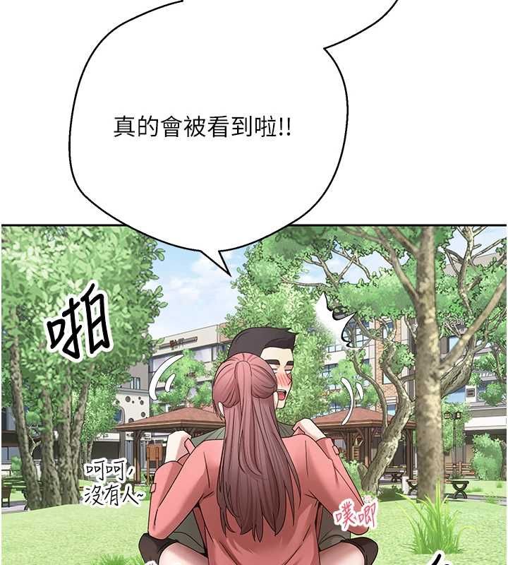 币转人生第67話-大白天在公園色色