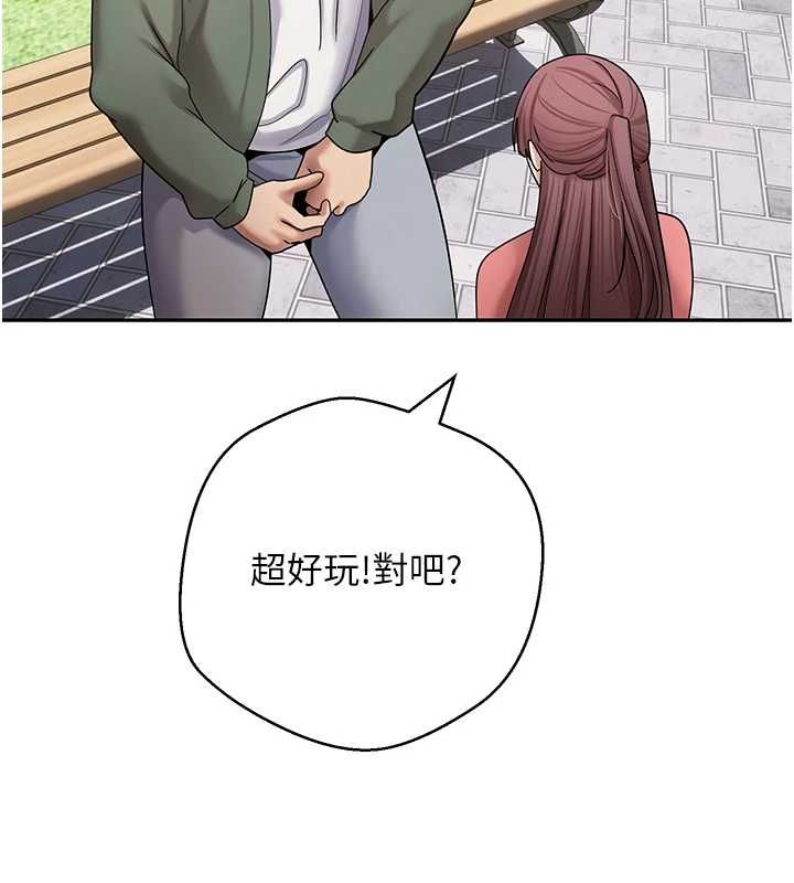 币转人生第67話-大白天在公園色色