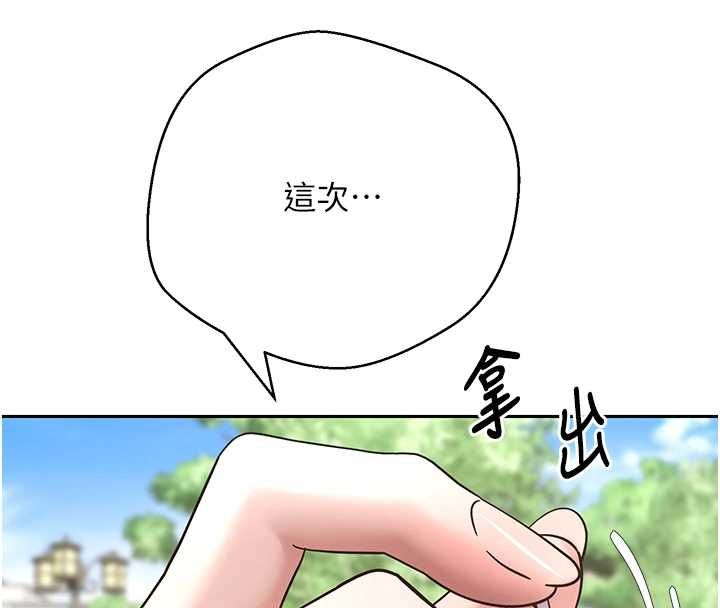 币转人生第67話-大白天在公園色色