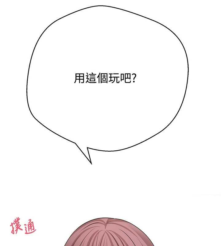 币转人生第67話-大白天在公園色色