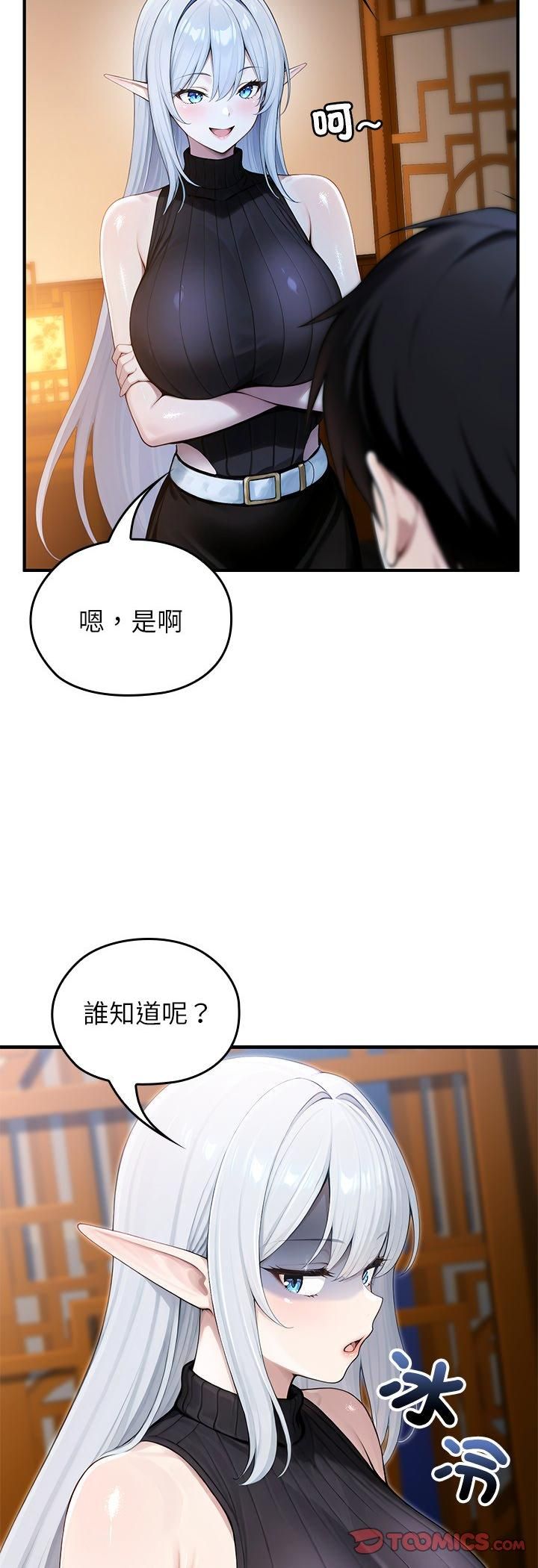 异世界骑士团长第62話