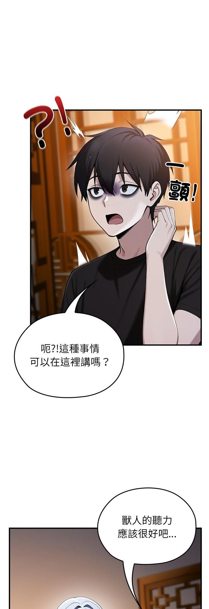 异世界骑士团长第62話