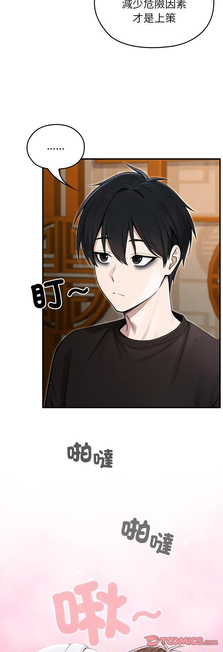 异世界骑士团长第62話