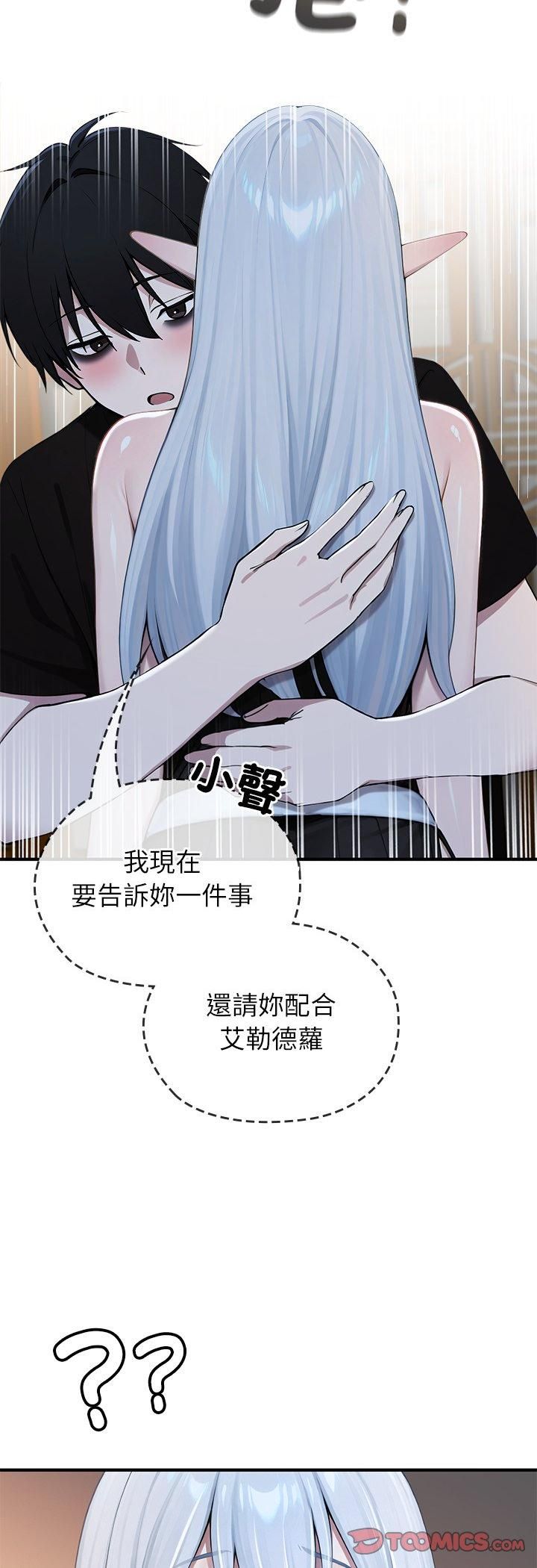 异世界骑士团长第62話