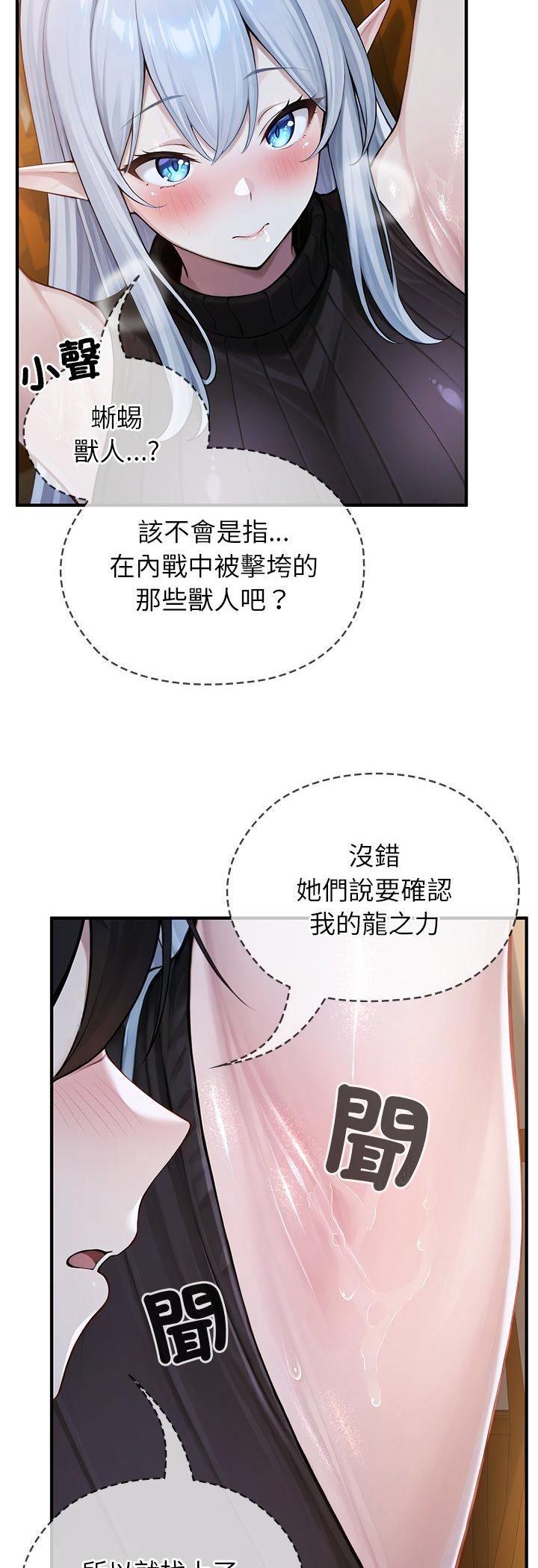 异世界骑士团长第62話