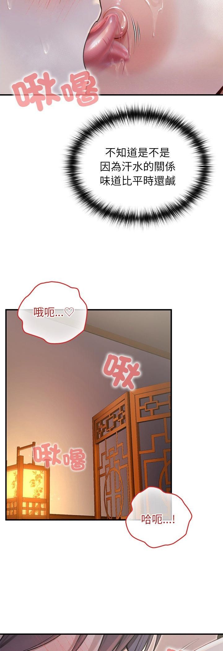 异世界骑士团长第62話