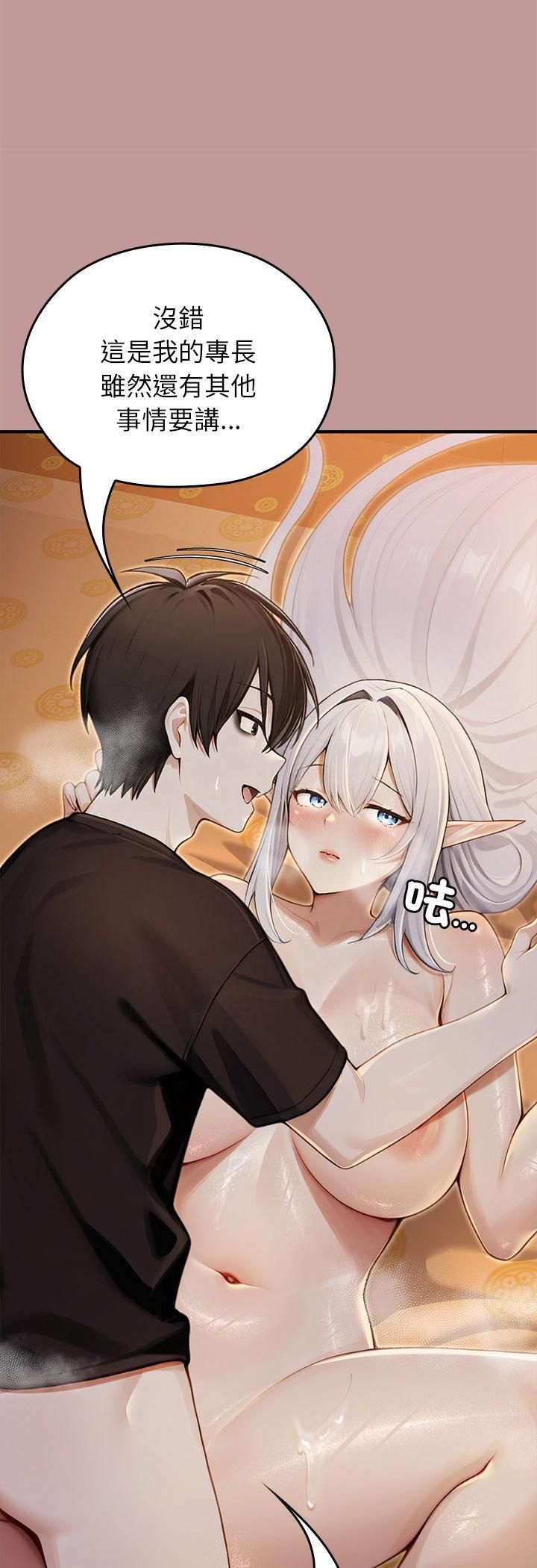 异世界骑士团长第62話