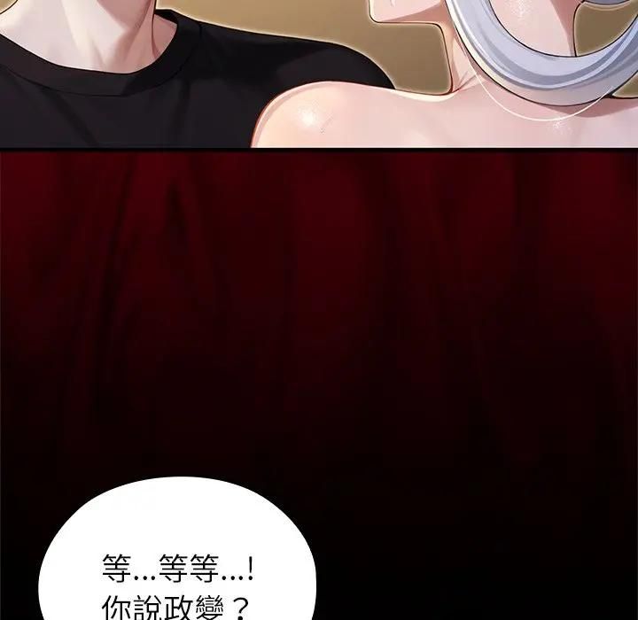 异世界骑士团长第63話