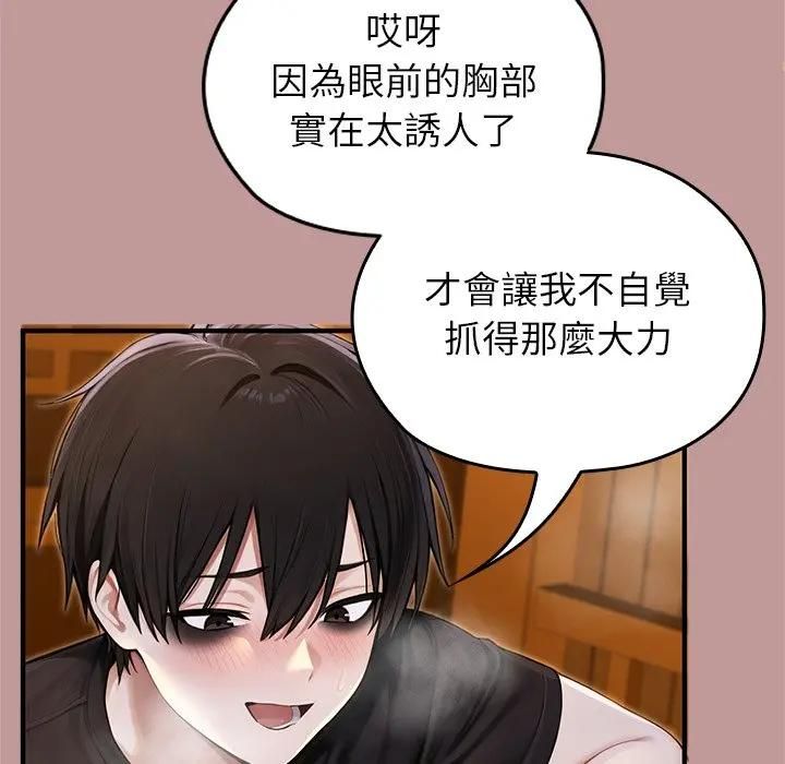 异世界骑士团长第63話