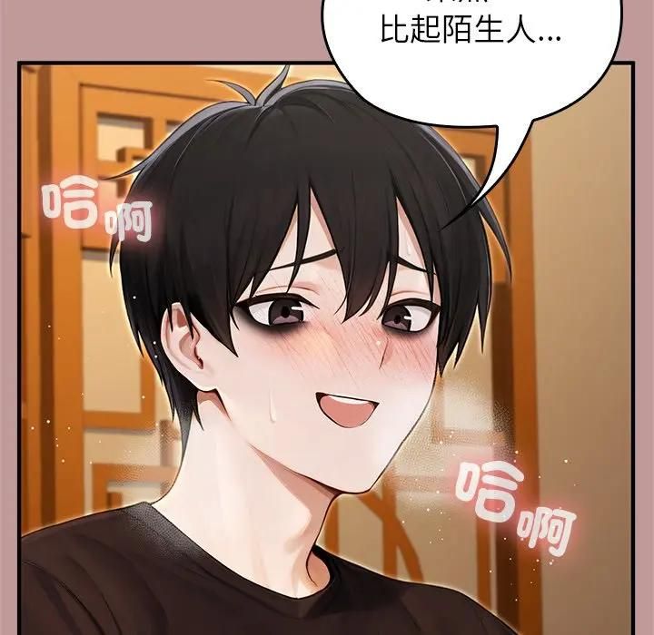 异世界骑士团长第63話