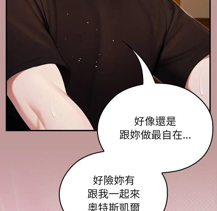 异世界骑士团长第63話