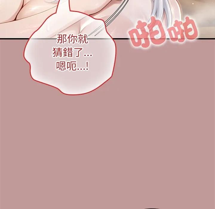 异世界骑士团长第63話