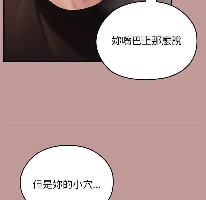 异世界骑士团长第63話