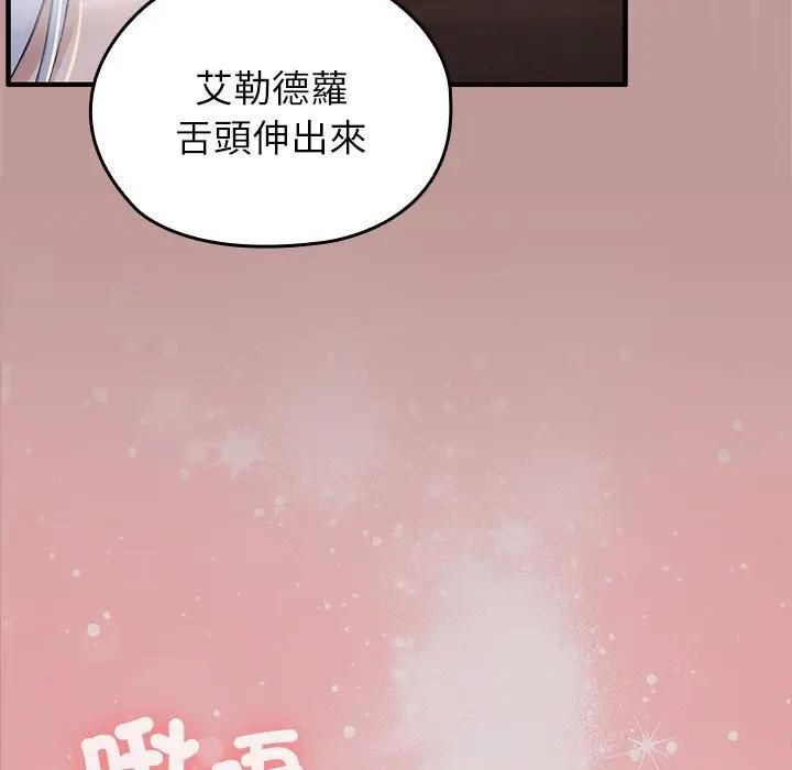 异世界骑士团长第63話