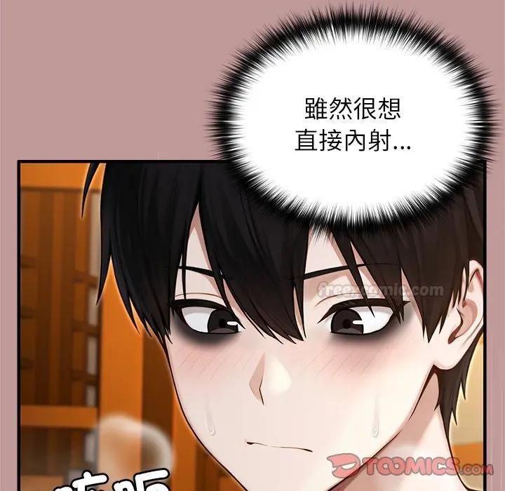 异世界骑士团长第63話