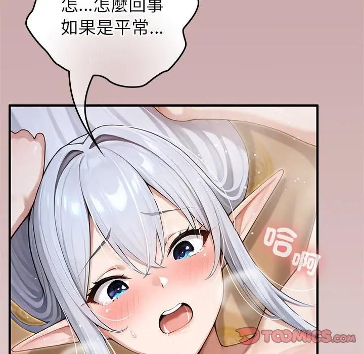 异世界骑士团长第63話