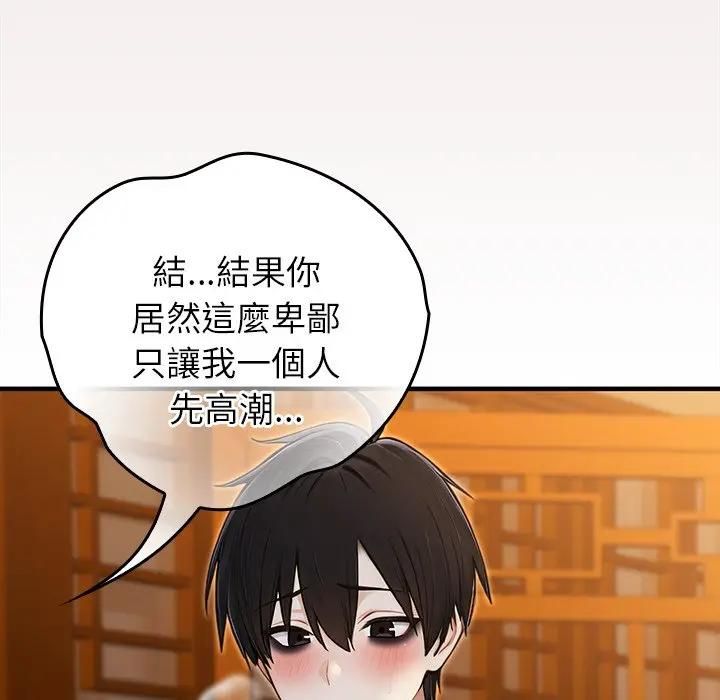 异世界骑士团长第63話