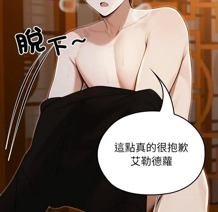 异世界骑士团长第63話