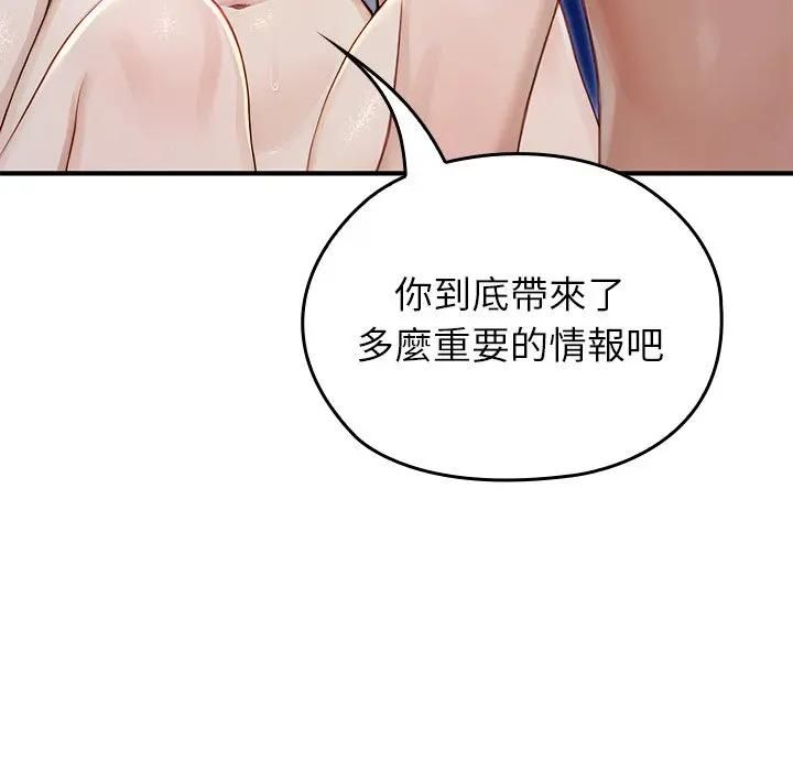 异世界骑士团长第63話