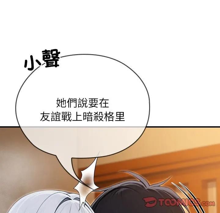 异世界骑士团长第63話