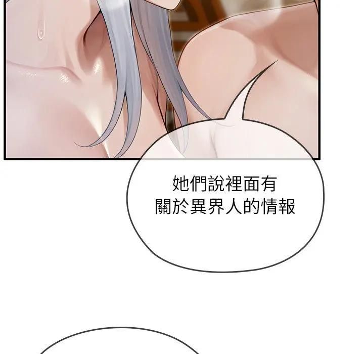 异世界骑士团长第63話