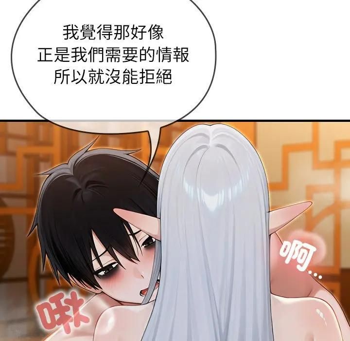 异世界骑士团长第63話