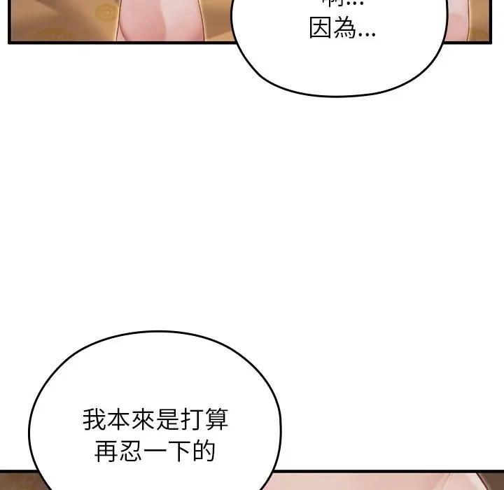 异世界骑士团长第63話