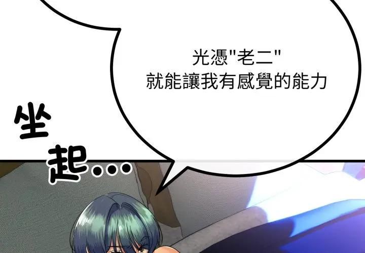 与初恋的以外同居第61話