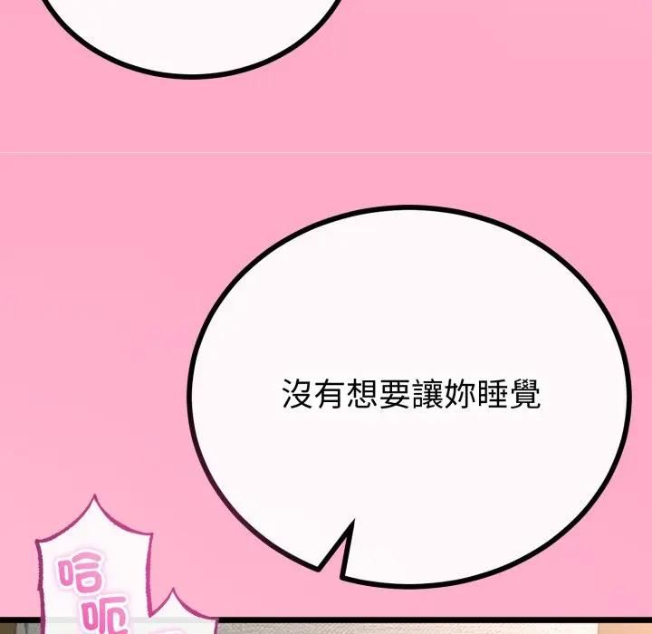 与初恋的以外同居第61話