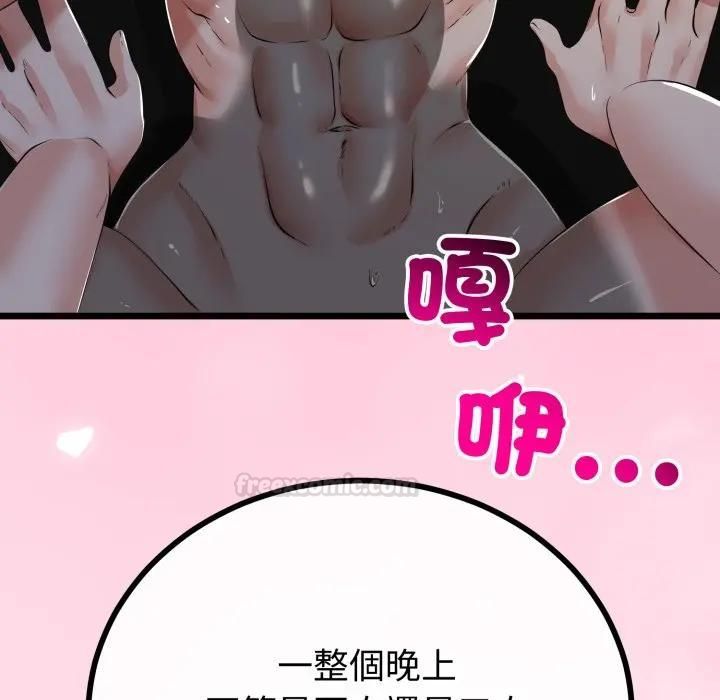 与初恋的以外同居第61話