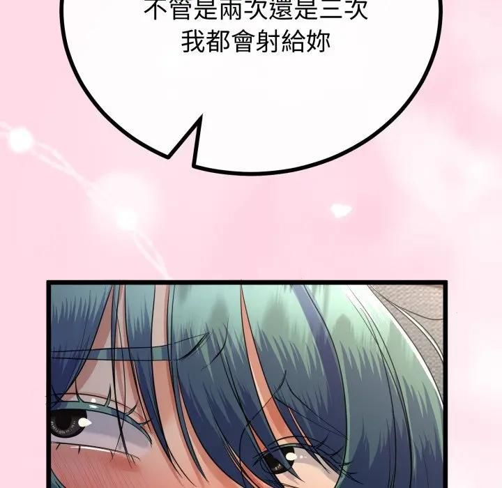 与初恋的以外同居第61話