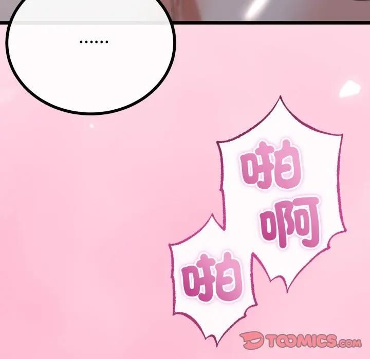 与初恋的以外同居第61話