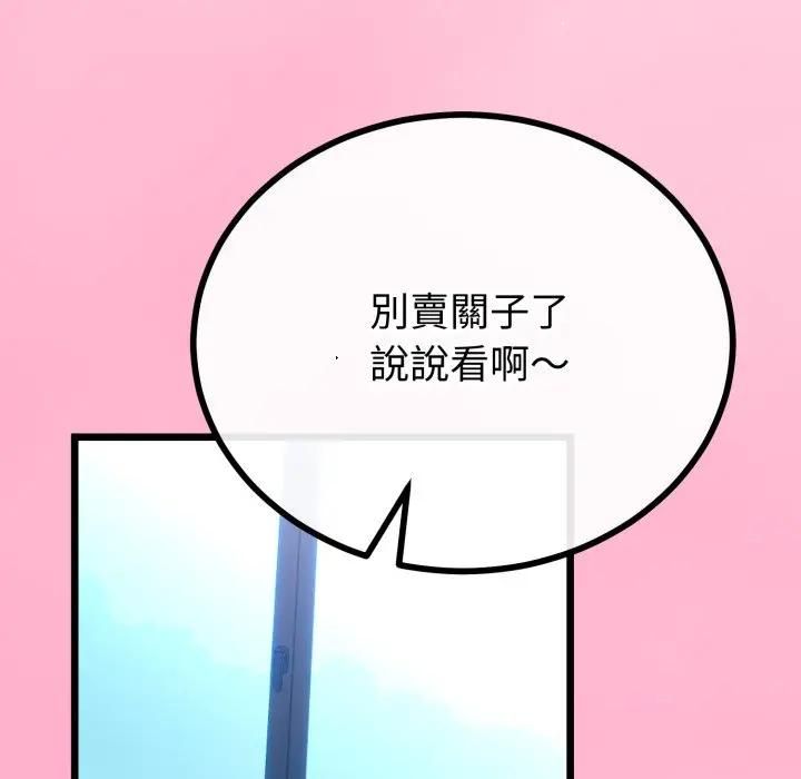 与初恋的以外同居第61話