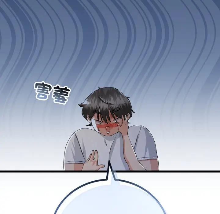 与初恋的以外同居第61話